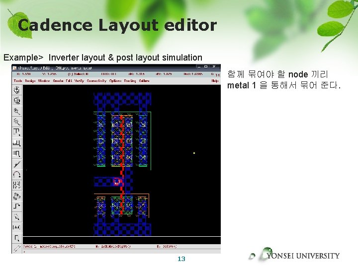Cadence Layout editor Example> Inverter layout & post layout simulation 함께 묶여야 할 node