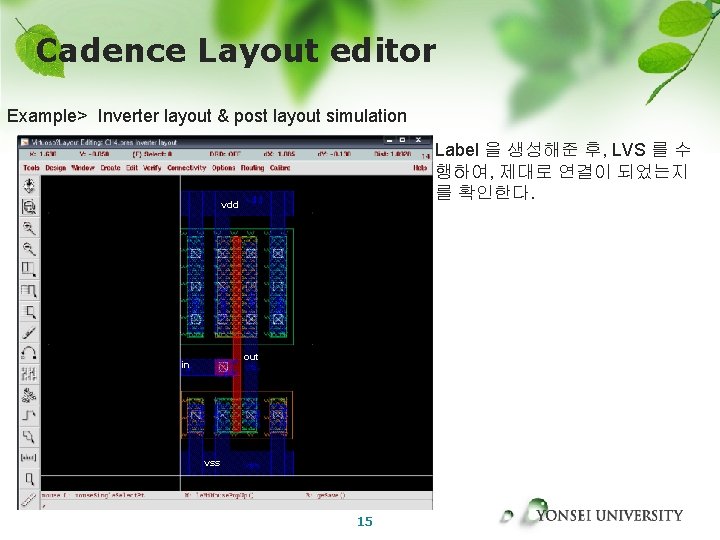 Cadence Layout editor Example> Inverter layout & post layout simulation Label 을 생성해준 후,