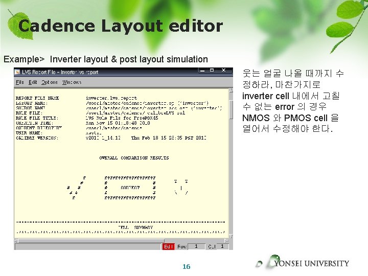 Cadence Layout editor Example> Inverter layout & post layout simulation 웃는 얼굴 나올 때까지