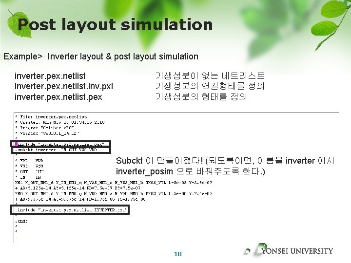 Post layout simulation Example> Inverter layout & post layout simulation inverter. pex. netlist. inv.