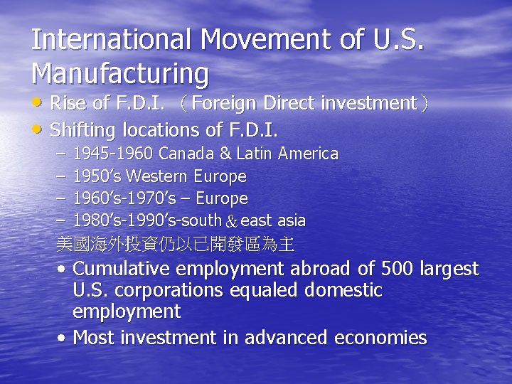 International Movement of U. S. Manufacturing • Rise of F. D. I. （Foreign Direct