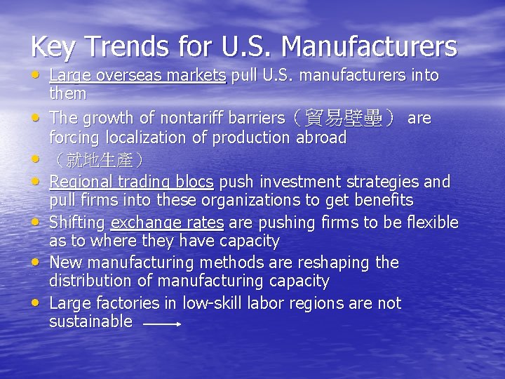 Key Trends for U. S. Manufacturers • Large overseas markets pull U. S. manufacturers