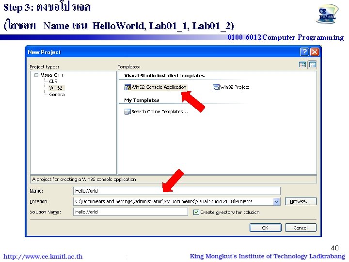 Step 3: ตงชอโปรเจค (ใสชอท Name เชน Hello. World, Lab 01_1, Lab 01_2) 0100 6012