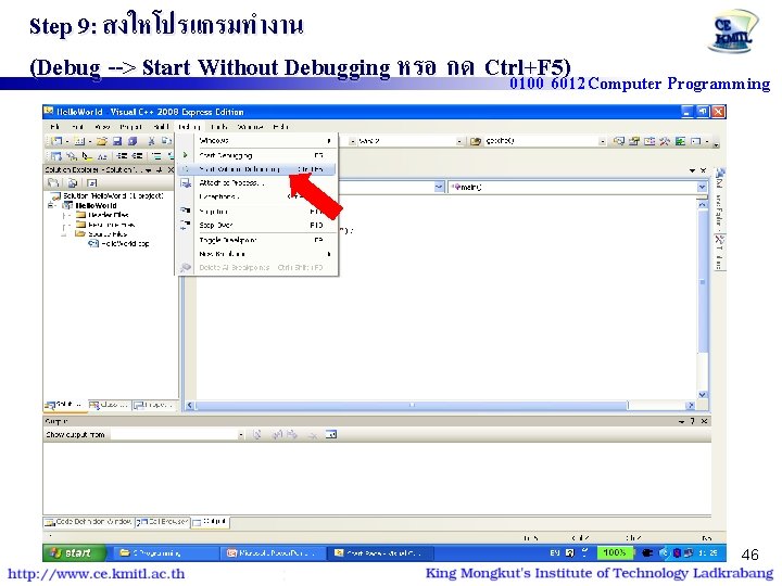 Step 9: สงใหโปรแกรมทำงาน (Debug --> Start Without Debugging หรอ กด Ctrl+F 5) 0100 6012