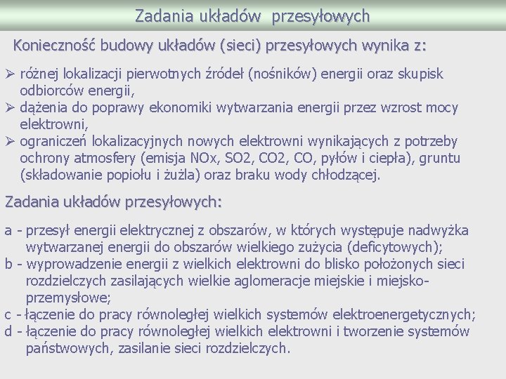 Zadania układów przesyłowych Konieczność budowy układów (sieci) przesyłowych wynika z: Ø różnej lokalizacji pierwotnych