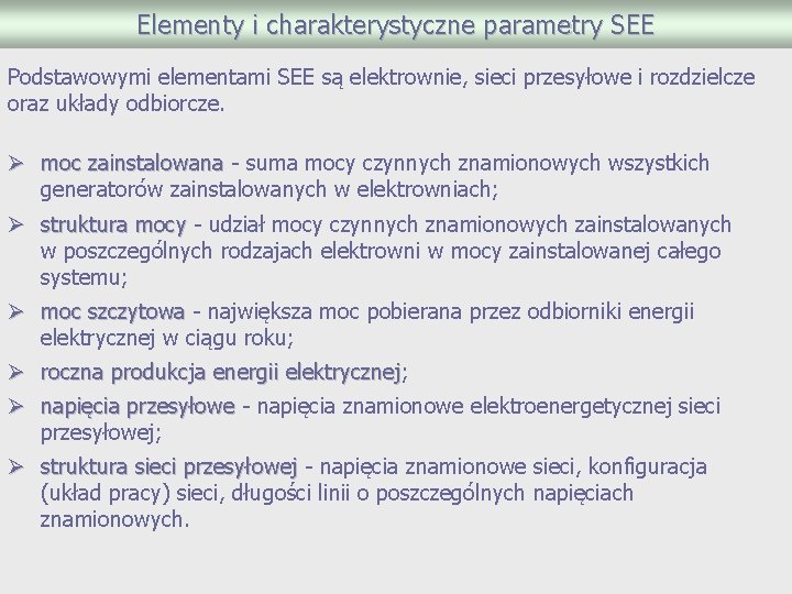 Elementy i charakterystyczne parametry SEE Podstawowymi elementami SEE są elektrownie, sieci przesyłowe i rozdzielcze