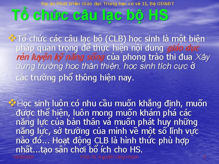 Dự án Phát triển Giáo dục Trung học cơ sở II, Bộ GD&ĐT Tổ