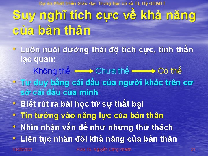 Dự án Phát triển Giáo dục Trung học cơ sở II, Bộ GD&ĐT Suy