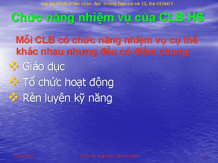 Dự án Phát triển Giáo dục Trung học cơ sở II, Bộ GD&ĐT Chức