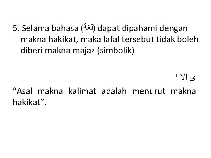 5. Selama bahasa ( )ﻟﻐﺔ dapat dipahami dengan makna hakikat, maka lafal tersebut tidak