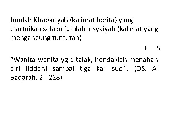 Jumlah Khabariyah (kalimat berita) yang diartuikan selaku jumlah insyaiyah (kalimat yang mengandung tuntutan) ﺍﺍ