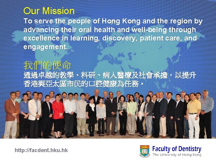 Our Mission To serve the people of Hong Kong and the region by advancing