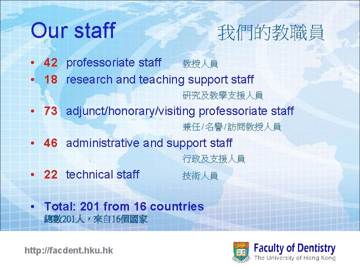 Our staff 我們的教職員 • 42 professoriate staff 教授人員 • 18 research and teaching support
