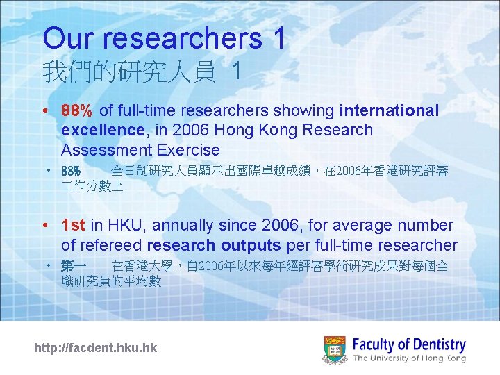 Our researchers 1 我們的研究人員 1 • 88% of full-time researchers showing international excellence, in