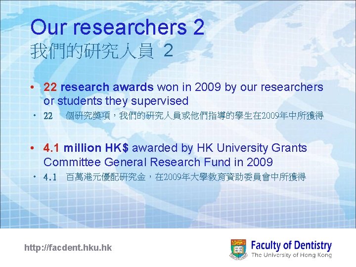Our researchers 2 我們的研究人員 2 • 22 research awards won in 2009 by our