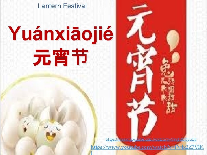 Lantern Festival Yuánxiāojié 元宵节 https: //www. youtube. com/watch? v=Vwjh. RF 5 yn. DI https: