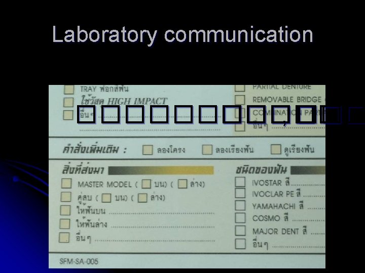 Laboratory communication ����� , ��� 