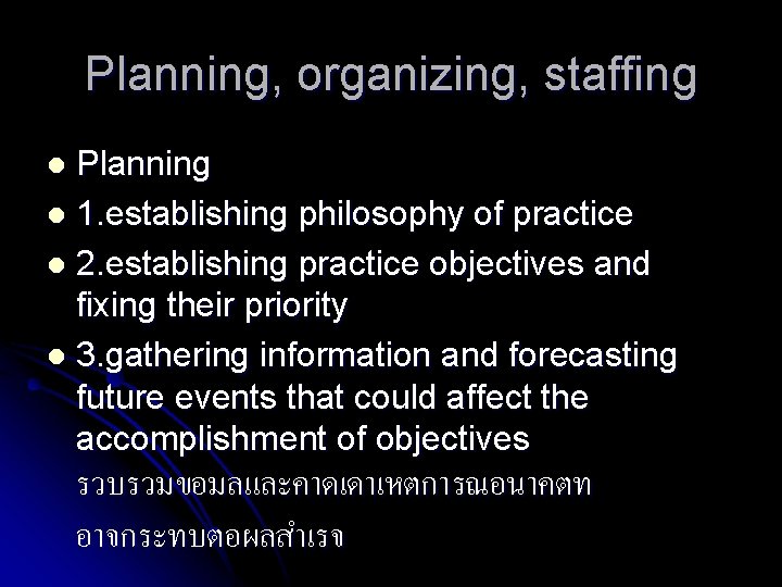 Planning, organizing, staffing Planning l 1. establishing philosophy of practice l 2. establishing practice