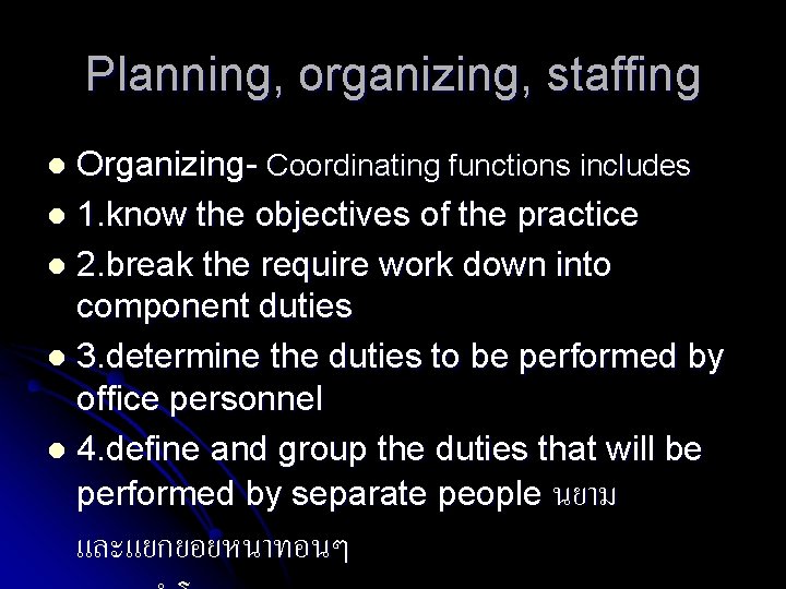 Planning, organizing, staffing Organizing- Coordinating functions includes l 1. know the objectives of the