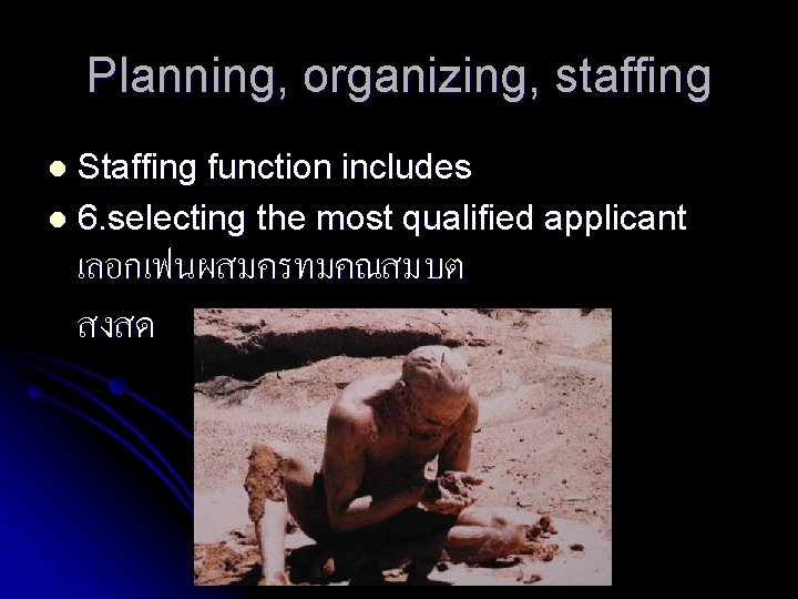 Planning, organizing, staffing Staffing function includes l 6. selecting the most qualified applicant l