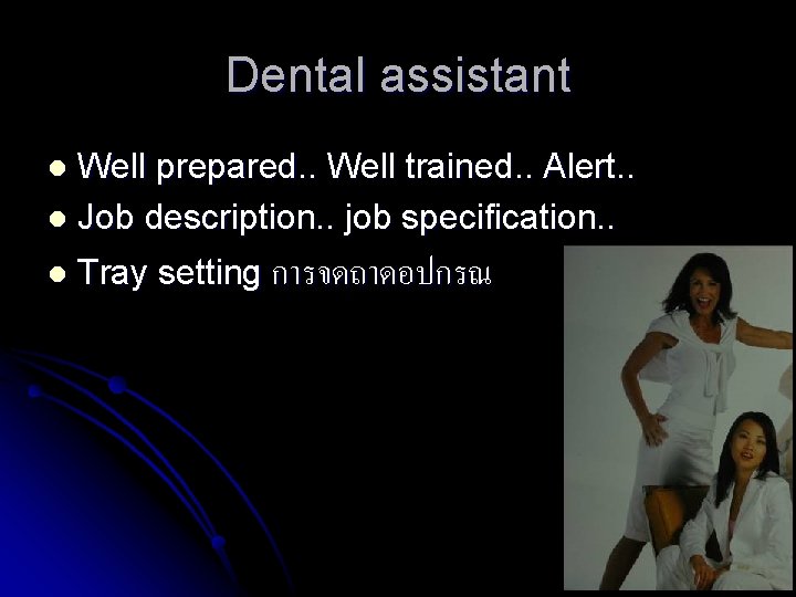 Dental assistant Well prepared. . Well trained. . Alert. . l Job description. .