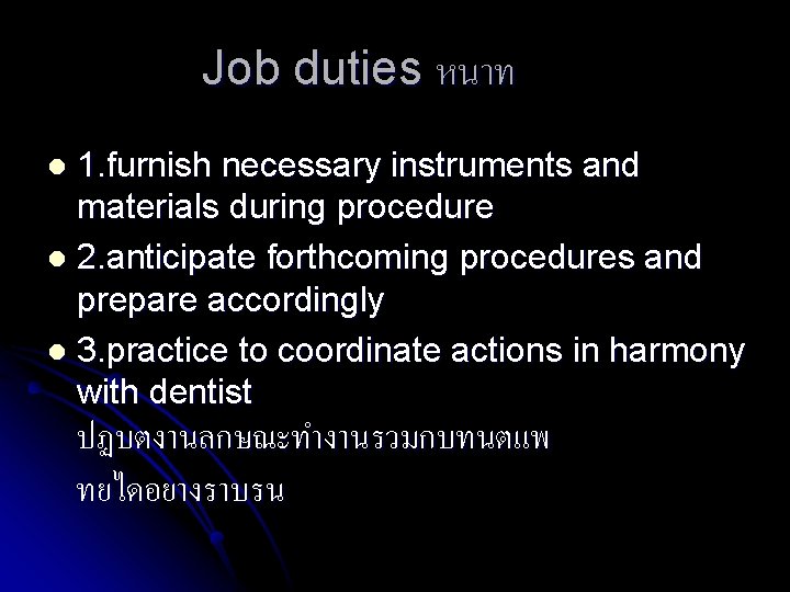 Job duties หนาท 1. furnish necessary instruments and materials during procedure l 2. anticipate