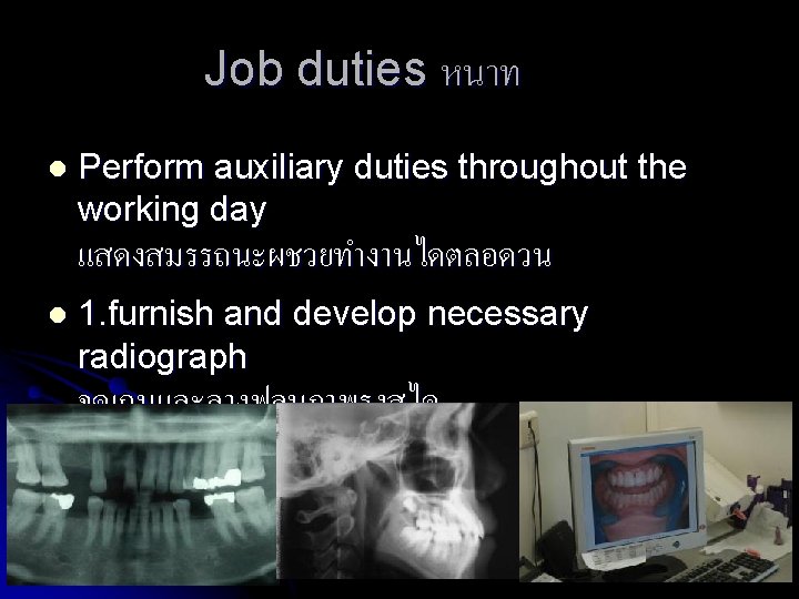 Job duties หนาท l Perform auxiliary duties throughout the working day แสดงสมรรถนะผชวยทำงานไดตลอดวน l 1.