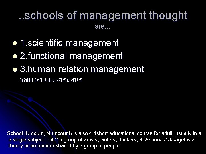 . . schools of management thought are… 1. scientific management l 2. functional management