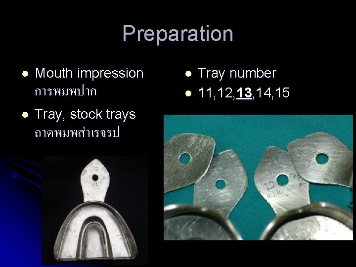 Preparation l l Mouth impression การพมพปาก Tray, stock trays ถาดพมพสำเรจรป l l Tray number