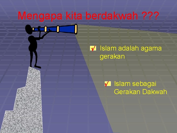 Mengapa kita berdakwah ? ? ? • Islam adalah agama gerakan • Islam sebagai