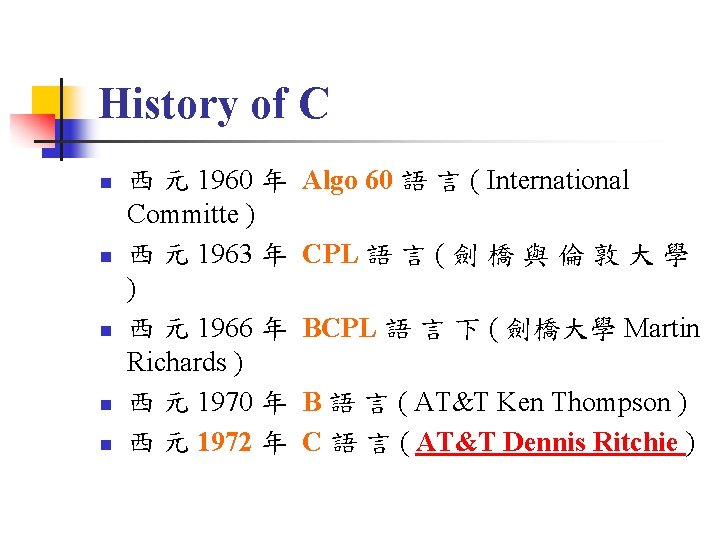 History of C n n n 西 元 1960 年 Committe ) 西 元