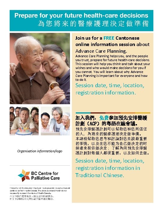 Join us for a FREE Cantonese online information session about Advance Care Planning helps