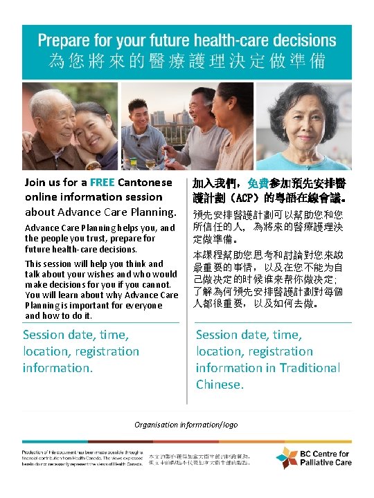 Join us for a FREE Cantonese online information session about Advance Care Planning helps