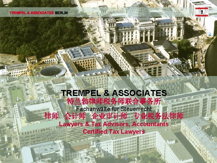 TREMPEL & ASSOCIATES BERLIN TREMPEL & ASSOCIATES 特兰勃律师税务师联合事务所 Fachanwälte für Steuerrecht 律师 会计师 企业审计师