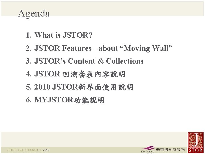 Agenda 1. What is JSTOR? 2. JSTOR Features - about “Moving Wall” 3. JSTOR’s