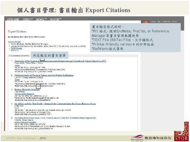 個人書目管理: 書目輸出 Export Citations 書目輸出格式說明 : *RIS 格式- 提供End. Note, Pro. Cite, or Reference
