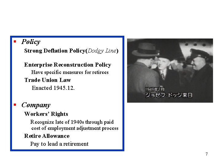 § Policy Strong Deflation Policy(Dodgy Line) Enterprise Reconstruction Policy Have specific measures for retirees