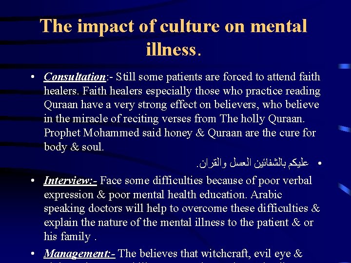 The impact of culture on mental illness. • Consultation: - Still some patients are