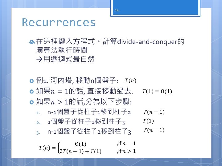 14 Recurrences 