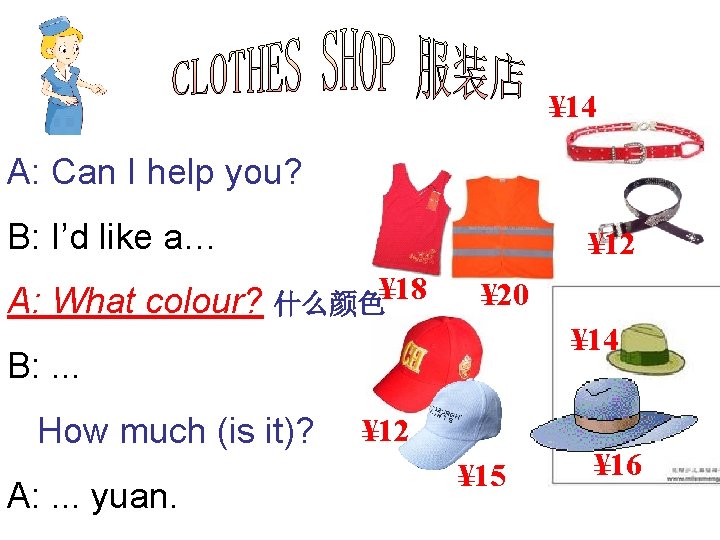¥ 14 A: Can I help you? B: I’d like a… ¥ 12 ¥
