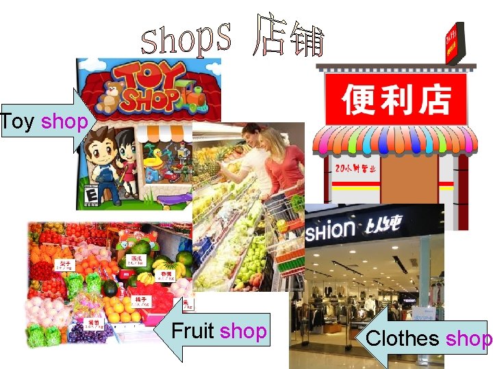 Toy shop Fruit shop Clothes shop 