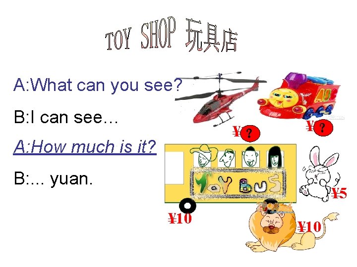 A: What can you see? B: I can see… ¥ 10 ？ A: How