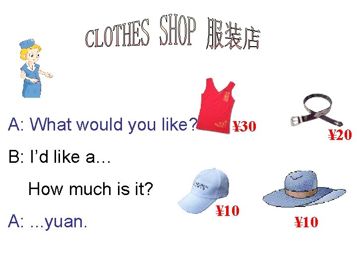 A: What would you like? ¥ 30 ¥ 20 B: I’d like a… How
