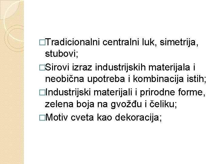 �Tradicionalni centralni luk, simetrija, stubovi; �Sirovi izraz industrijskih materijala i neobična upotreba i kombinacija