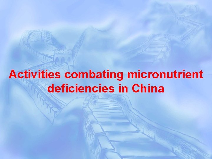 Activities combating micronutrient deficiencies in China 