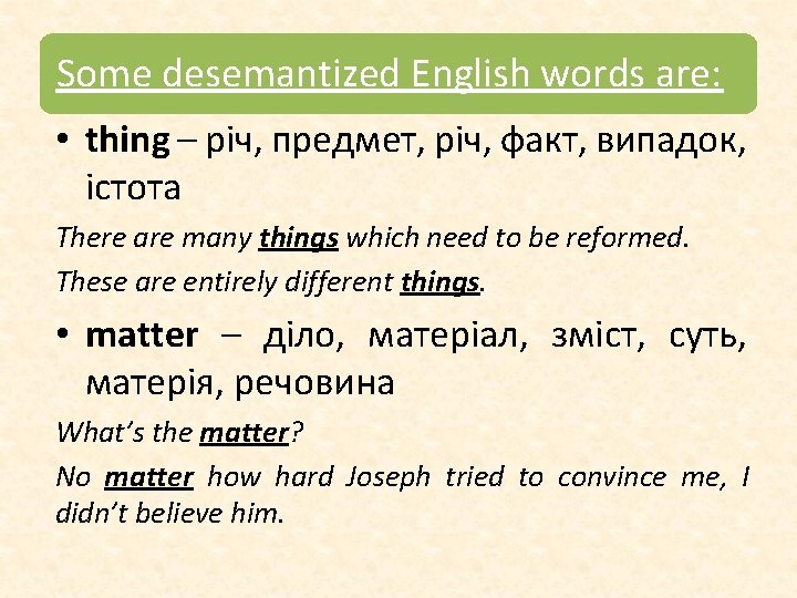 Some desemantized English words are: • thing – річ, предмет, річ, факт, випадок, істота