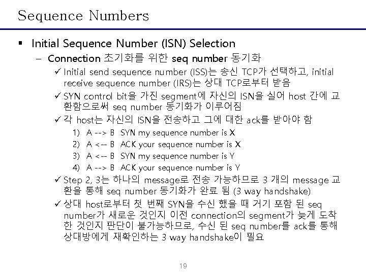 Sequence Numbers § Initial Sequence Number (ISN) Selection – Connection 초기화를 위한 seq number