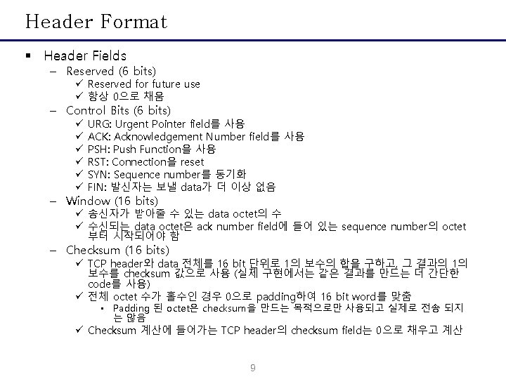 Header Format § Header Fields – Reserved (6 bits) ü Reserved for future use