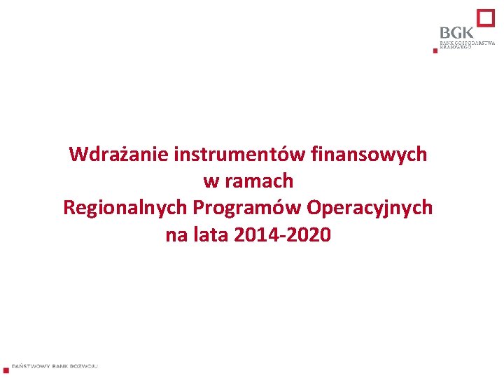 Wdrażanie instrumentów finansowych w ramach Regionalnych Programów Operacyjnych na lata 2014 -2020 