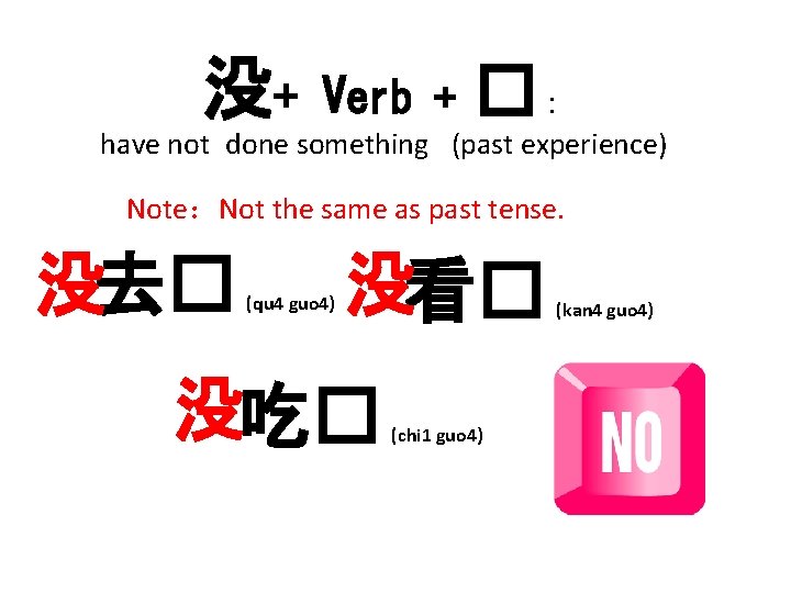 没+ Verb + �: have not done something (past experience) Note：Not the same as